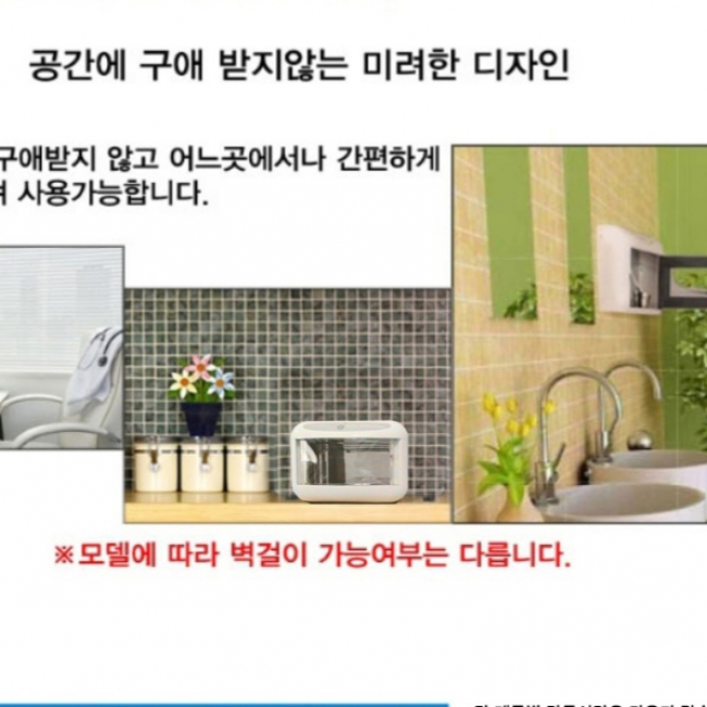카리스 자외선 살균기 소형,중형,칫솔 자외선 건조 살균기