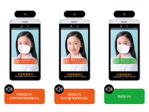 아하 스마트패스 일반형 스탠드 ASP-19,ASP-1000