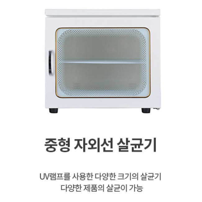 카리스 자외선 살균기 소형,중형,칫솔 자외선 건조 살균기