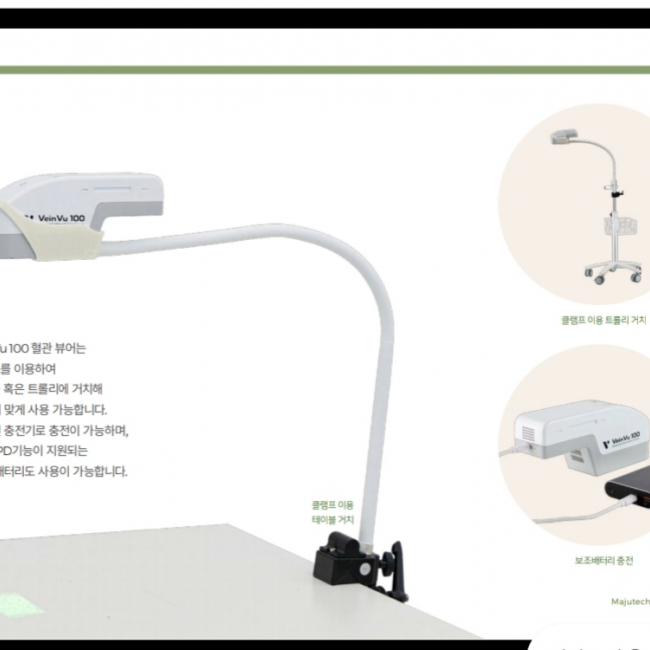 마주텍 혈관뷰어 VEINVU 100