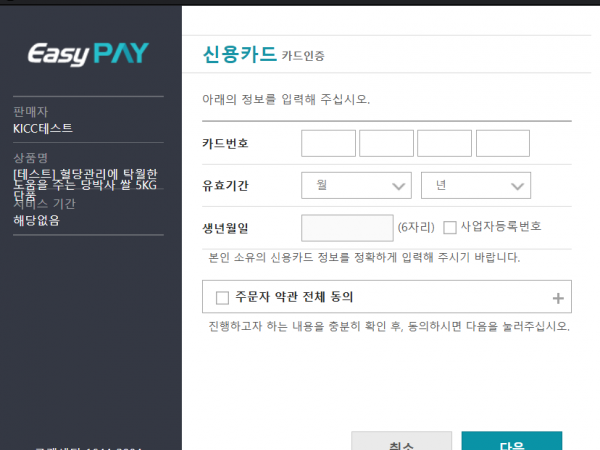 보조기 · 보호용품