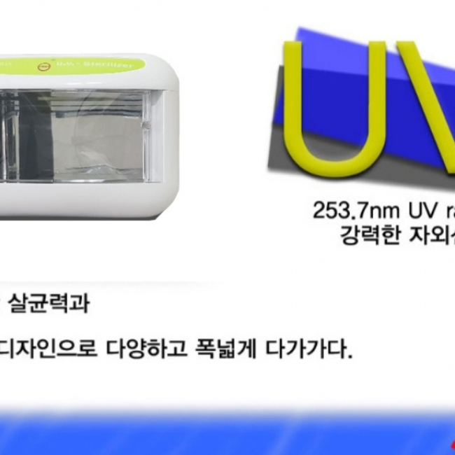 카리스 자외선 살균기 소형,중형,칫솔 자외선 건조 살균기