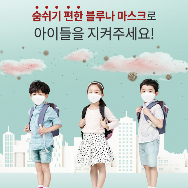 블루나 KF-94  어린이용 소형 마스크 최고급 국산 원단 사용 1BOX 30EA
