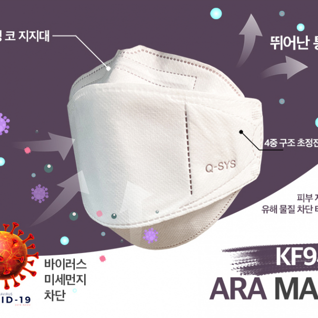 아라 KF-94 마스크 개별포장 100EA