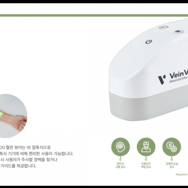 마주텍 혈관뷰어 VEINVU 100