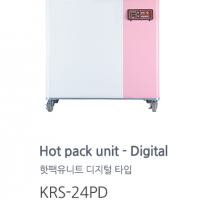 카리스 핫팩유니트