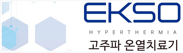 HYPERTHERMIA EKSO 고주파 온열치료기