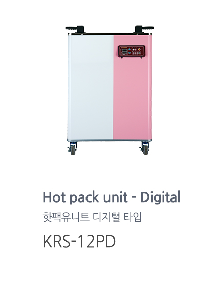 카리스 핫팩유니트