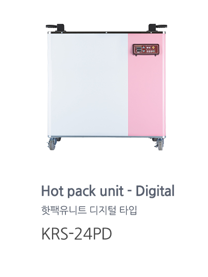 카리스 핫팩유니트