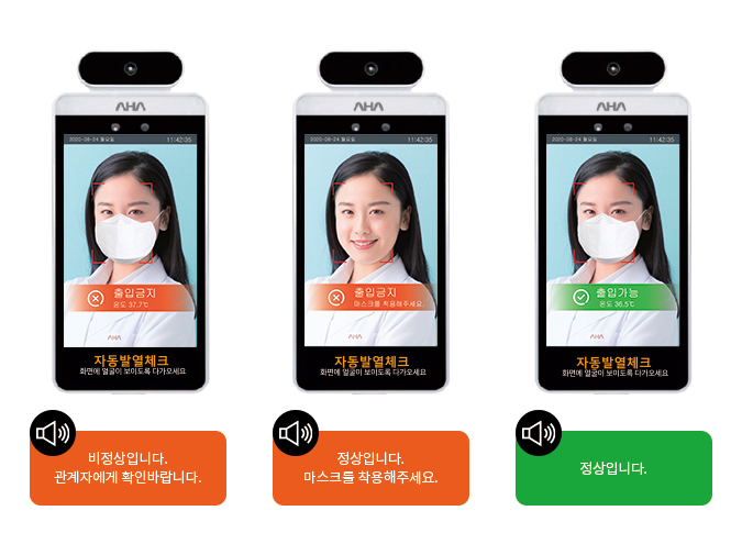 아하 스마트패스 일반형 스탠드 ASP-19,ASP-1000