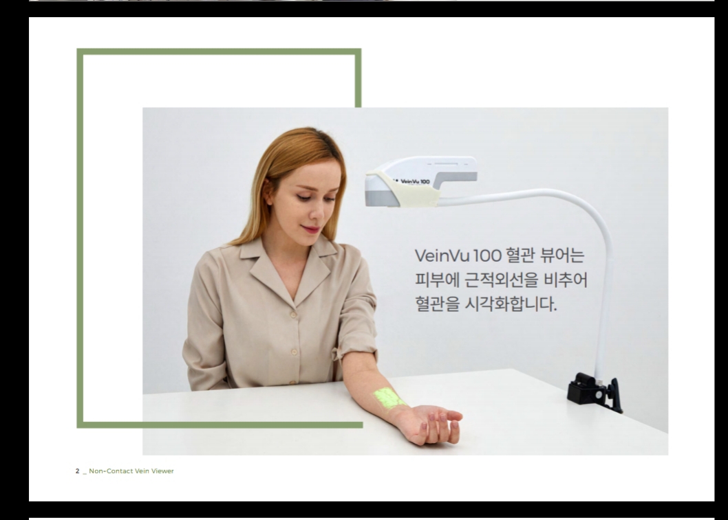 마주텍 혈관뷰어 VEINVU 100