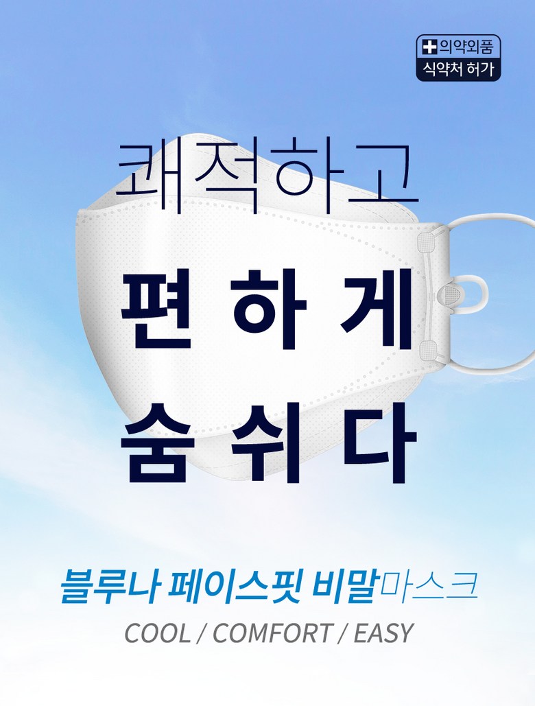 블루나 KF-AD 어린이용 소형 마스크 1BOX  30매 끈조절