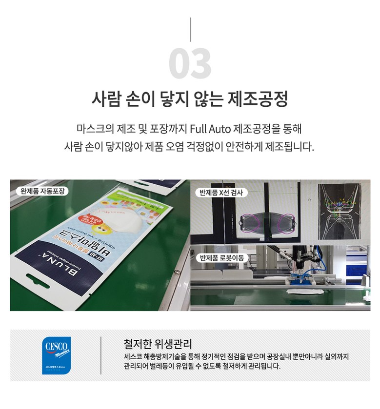 블루나 KF-AD 어린이용 소형 마스크 1BOX  30매 끈조절