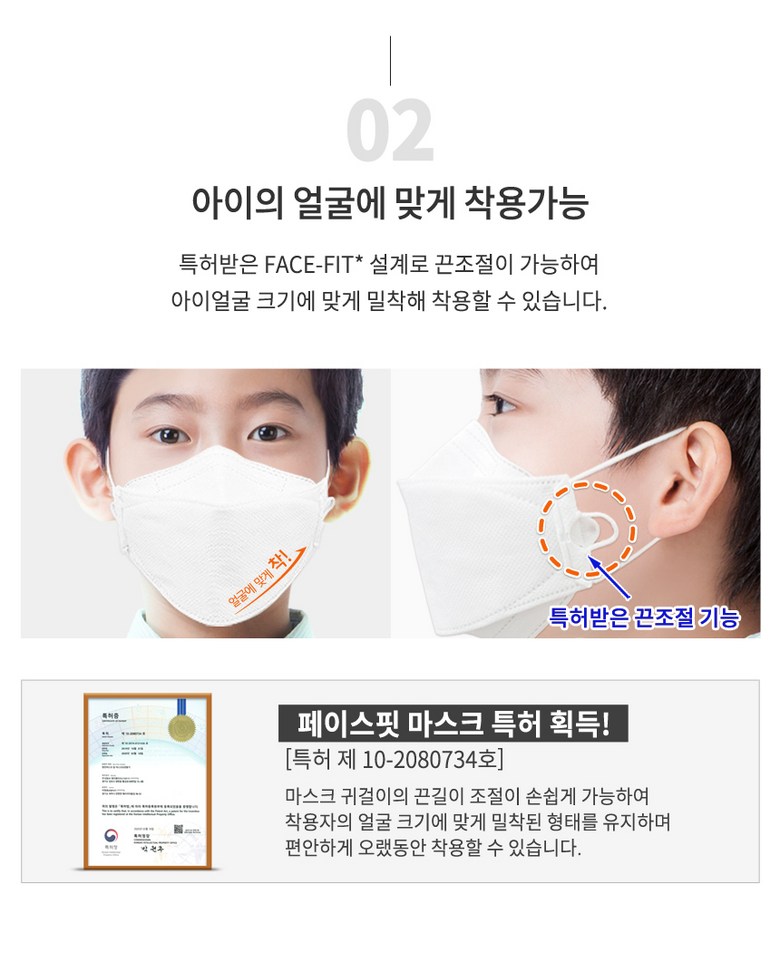 블루나 KF-AD 어린이용 소형 마스크 1BOX  30매 끈조절