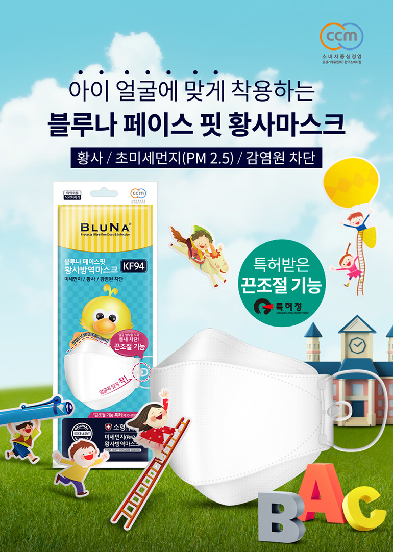 블루나 KF-94  어린이용 소형 마스크 최고급 국산 원단 사용 1BOX 30EA
