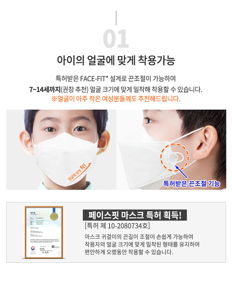 블루나 KF-94  어린이용 소형 마스크 최고급 국산 원단 사용 1BOX 30EA