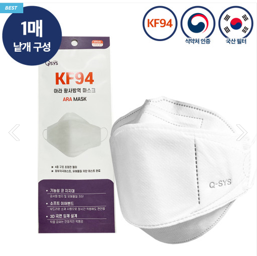 아라 KF-94 마스크 개별포장 100EA
