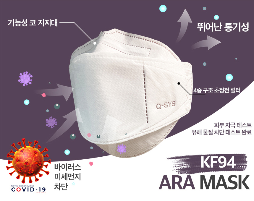 아라 KF-94 마스크 개별포장 100EA
