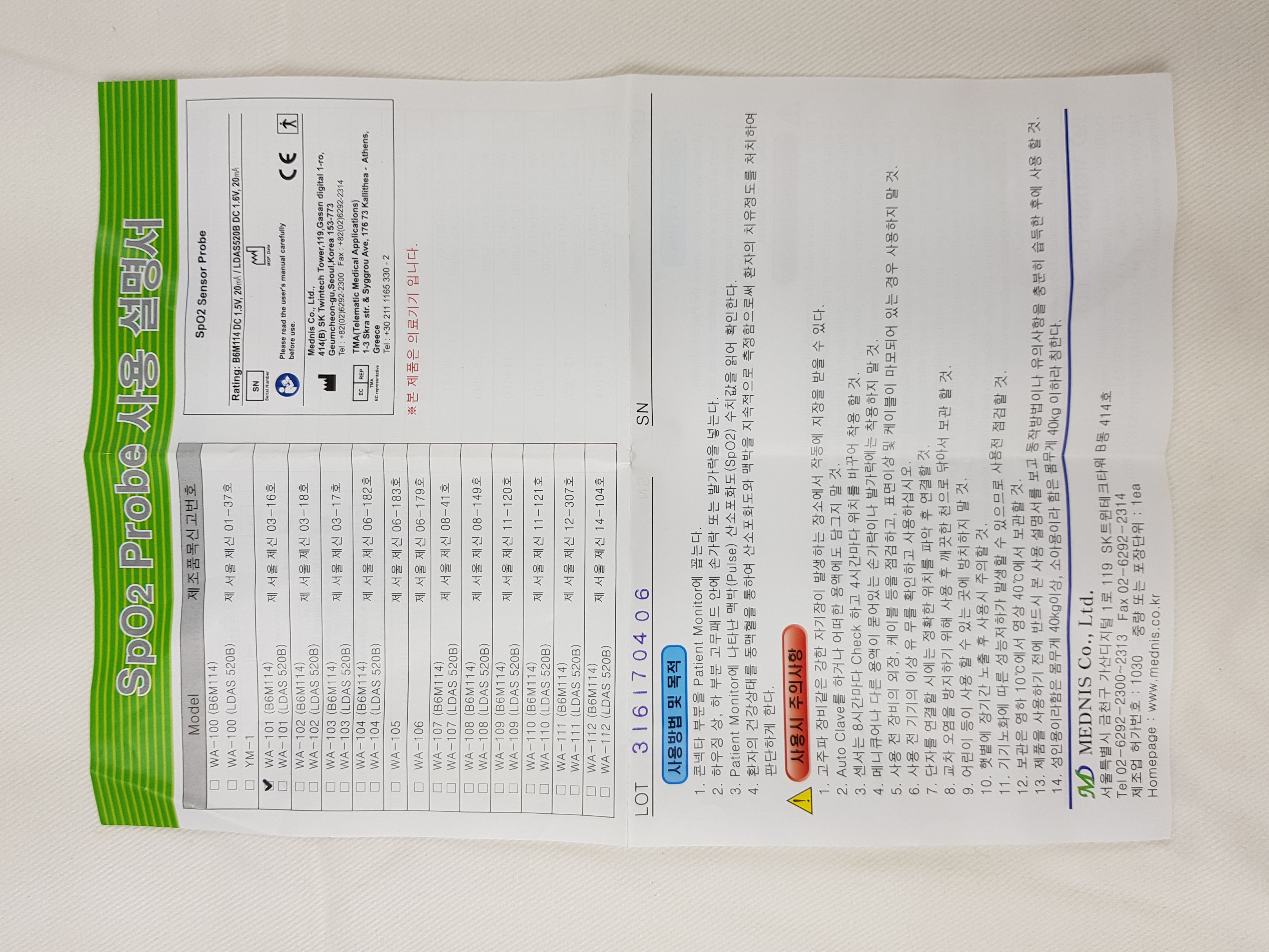 spo2 probe WA-101(B6M114)
