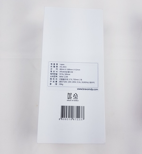 Heal Skin Care Device 피부관리 갈바닉 진동 포토테라피